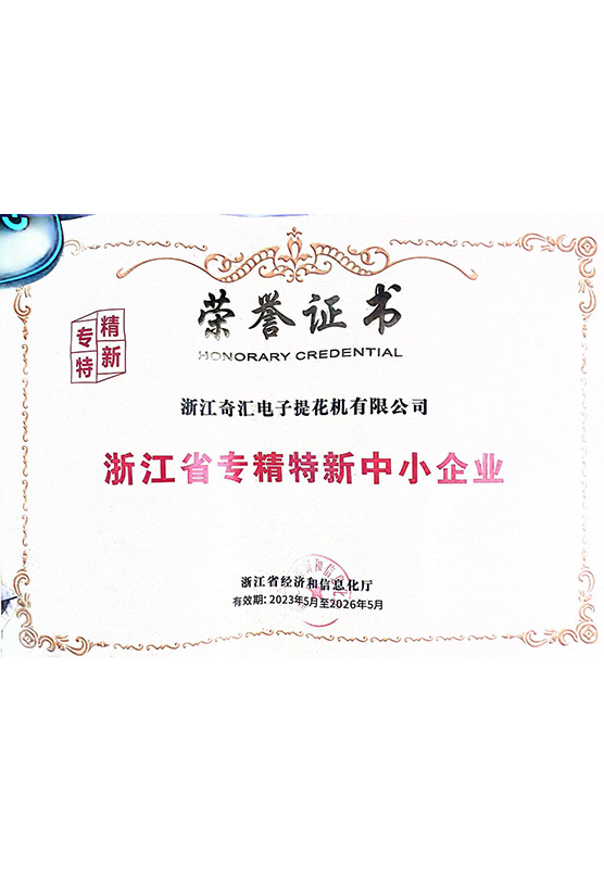 荣誉证书