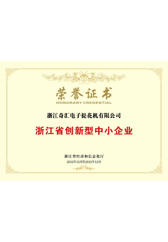 荣誉证书23