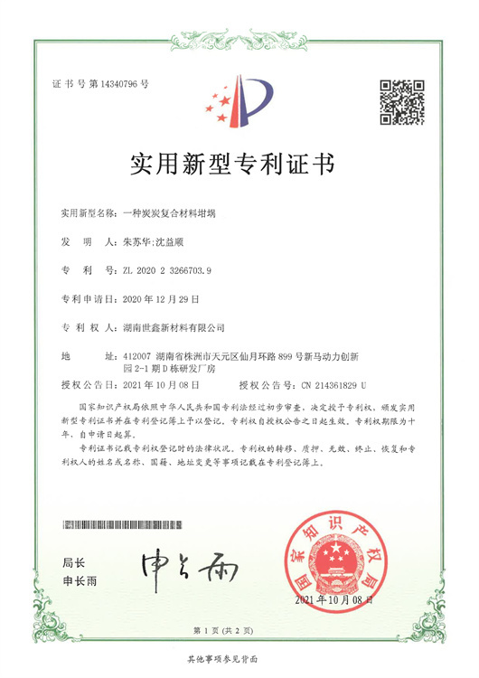 實(shí)用新型專利