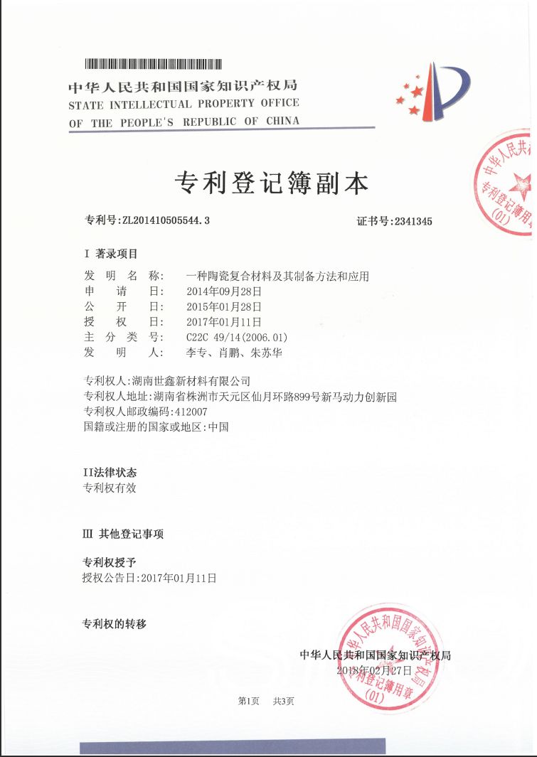 實(shí)用新型專利