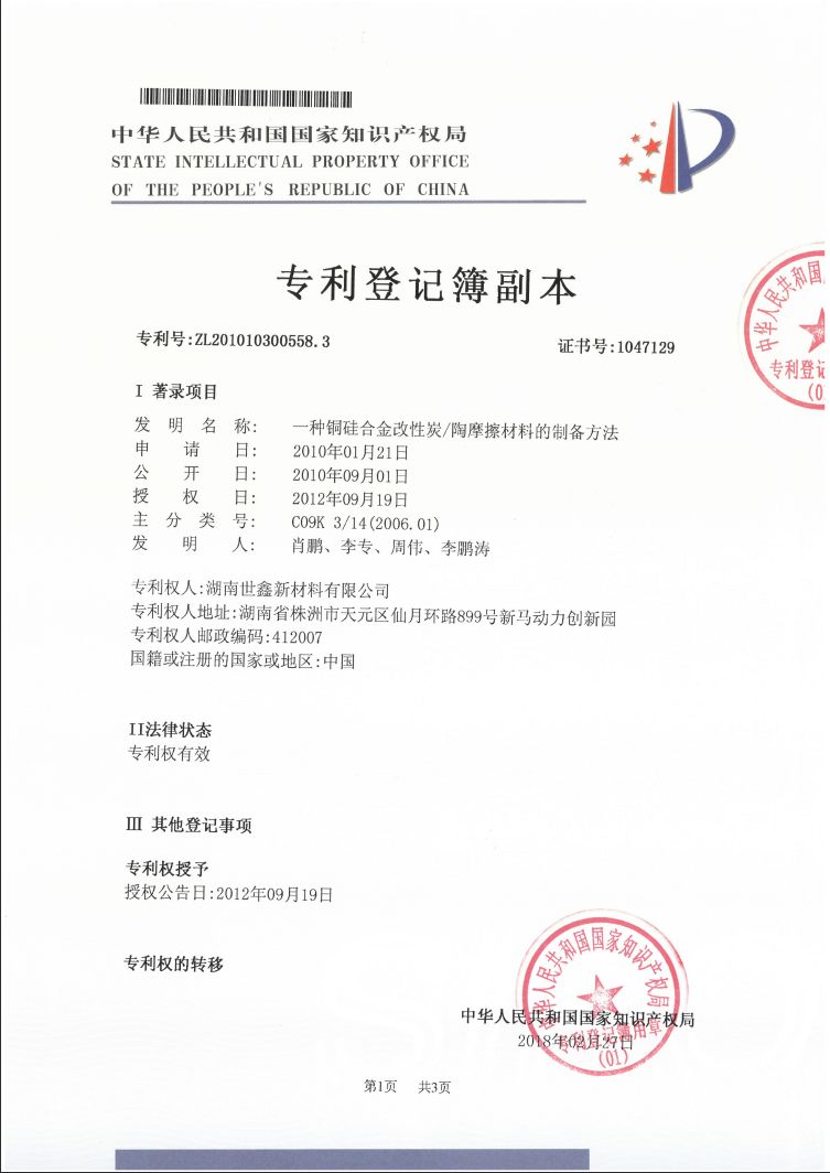 實(shí)用新型專利