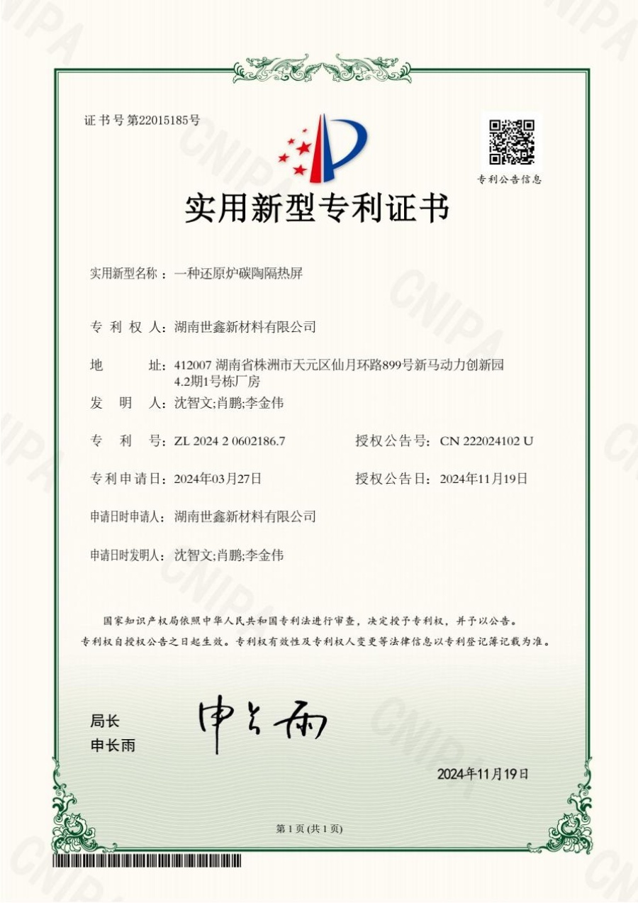 一種還原爐碳陶隔熱屏