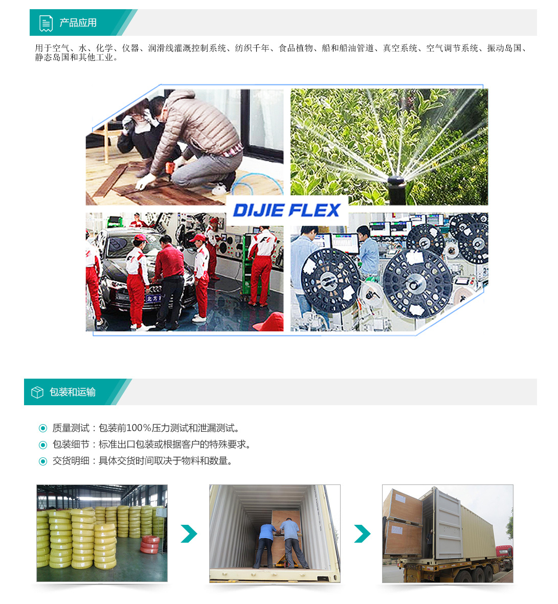 气动软管