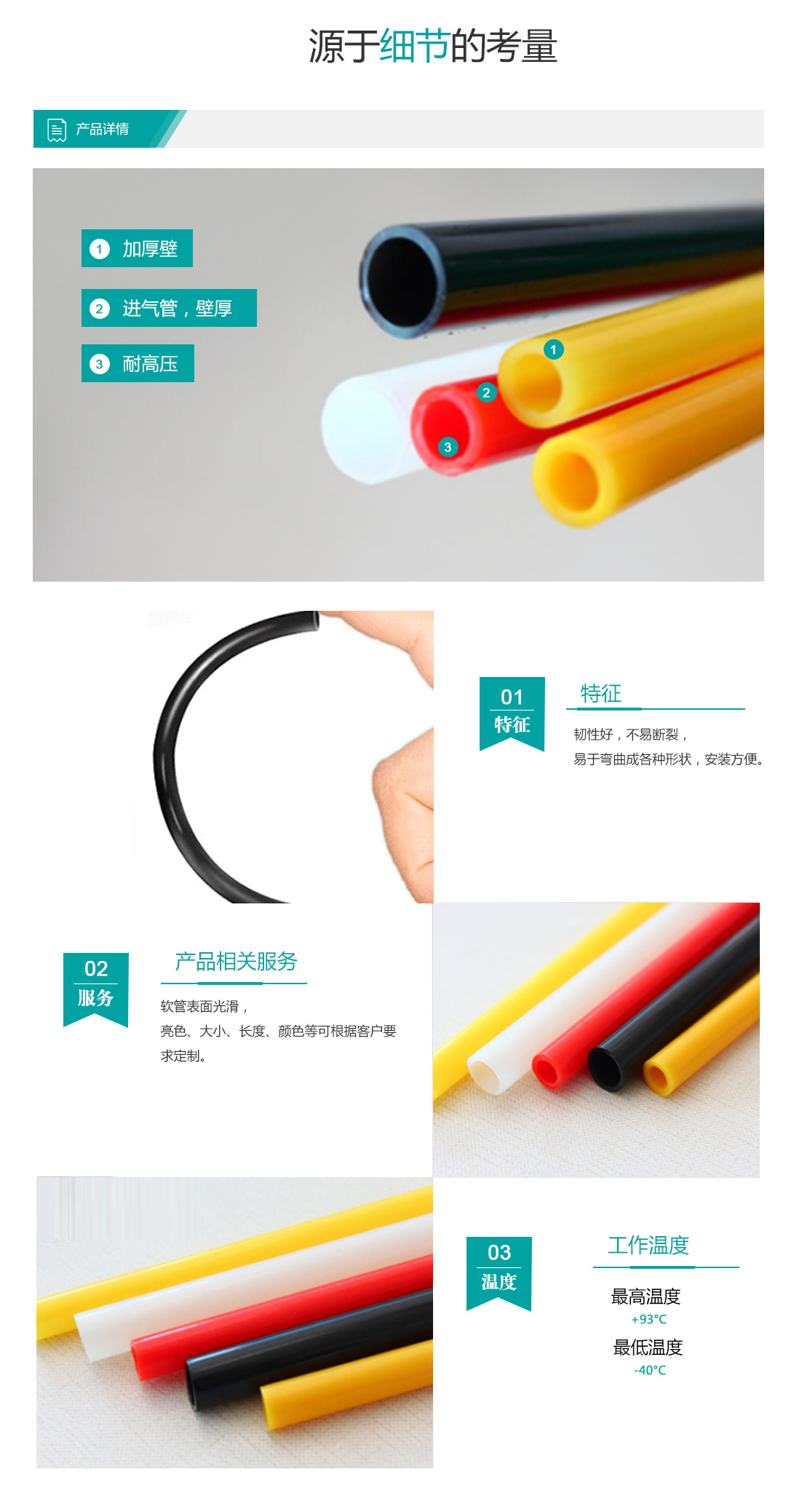 气动软管
