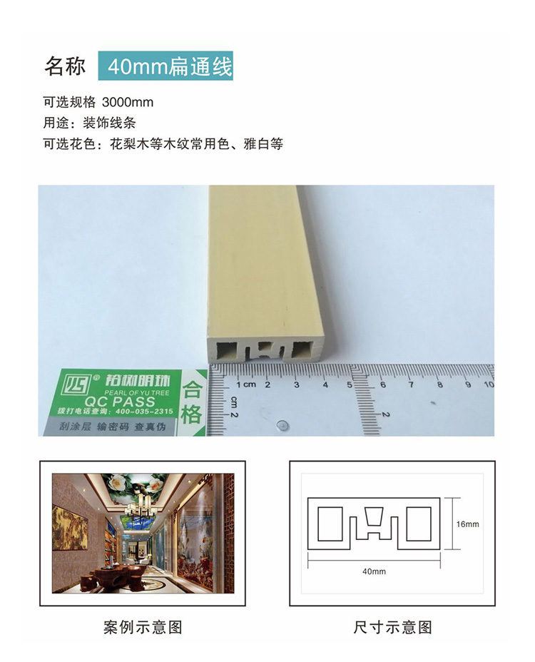 40mm扁通線