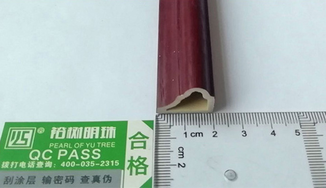 120mm踢腳線