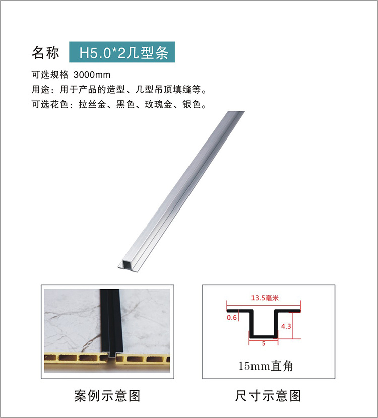 H5.02幾型條