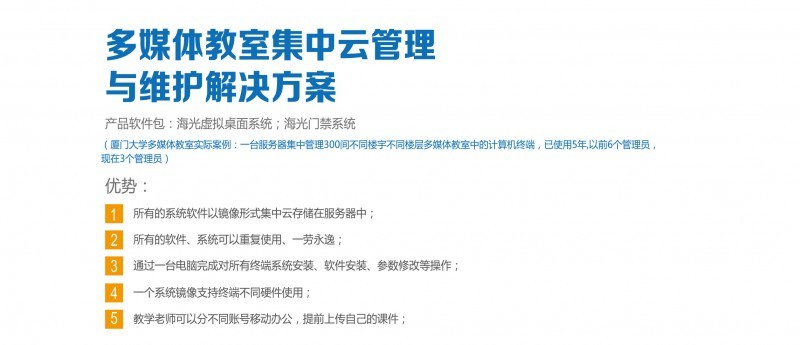 海光科技-因为专注，所以专业