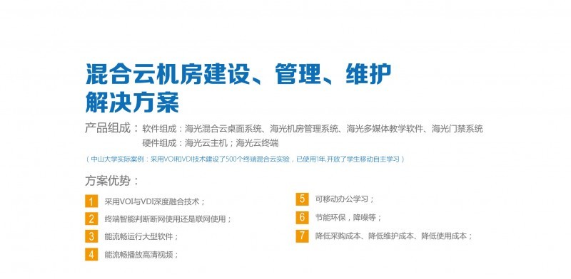海光科技-因为专注，所以专业