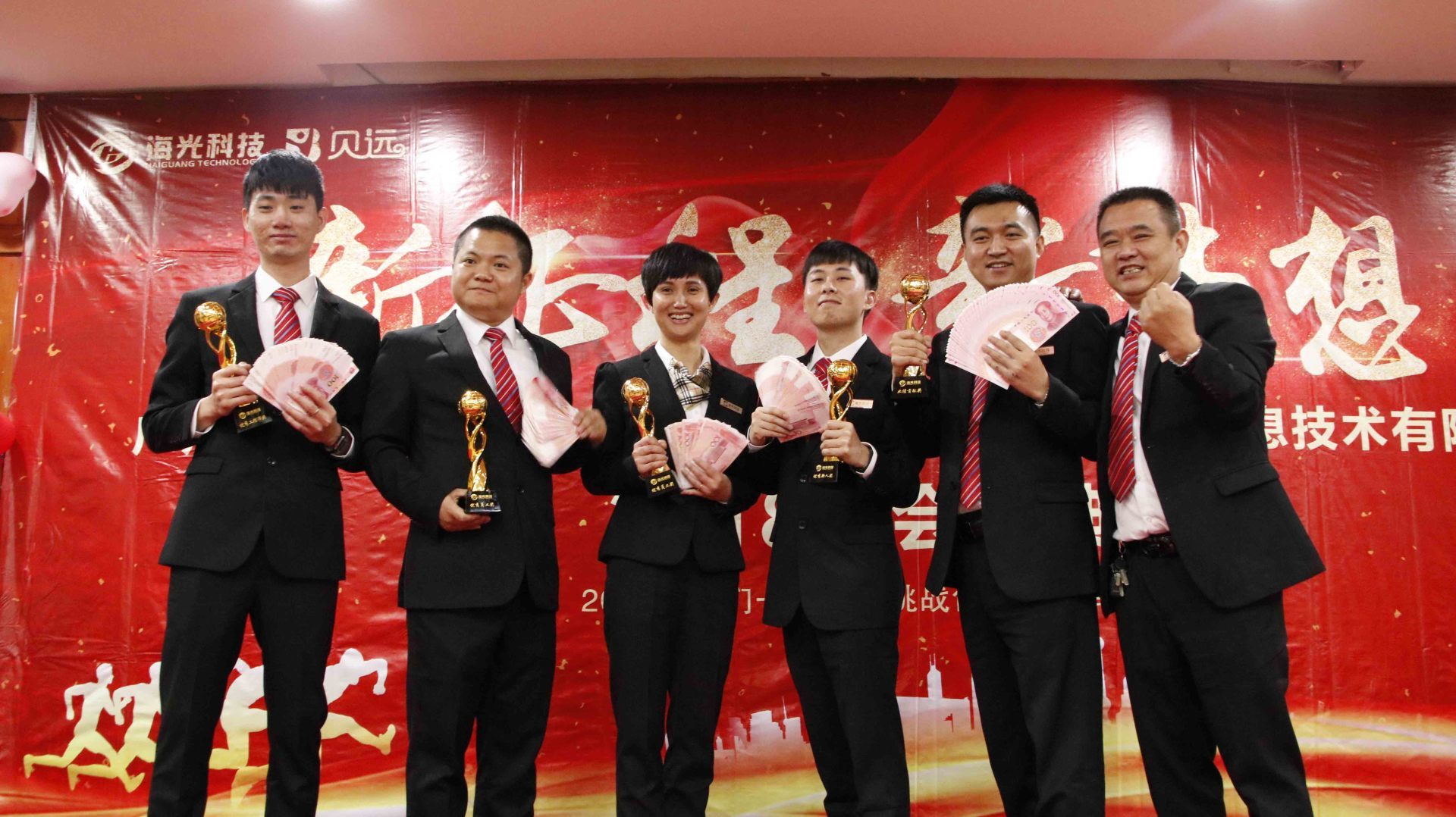 2018年会庆典-新征程，新梦想