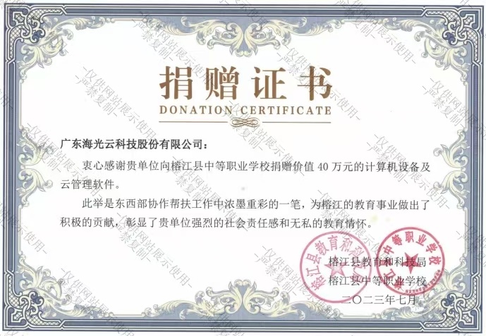 荣誉资质