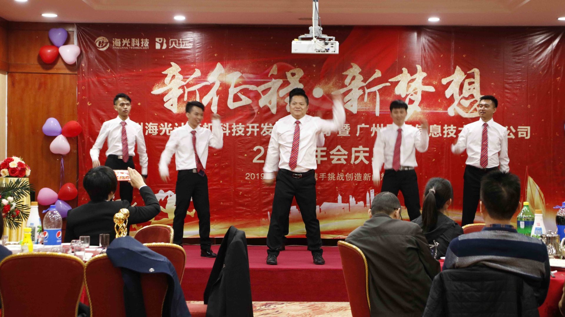 2018年会庆典-新征程，新梦想