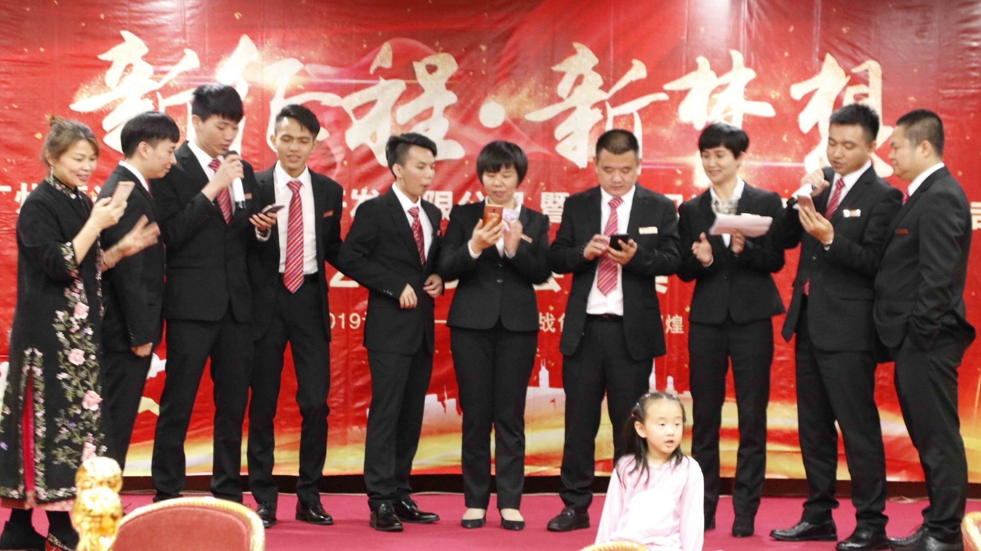 2018年会庆典-新征程，新梦想
