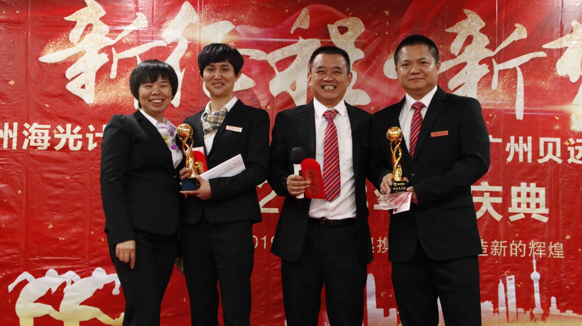 2018年会庆典-新征程，新梦想