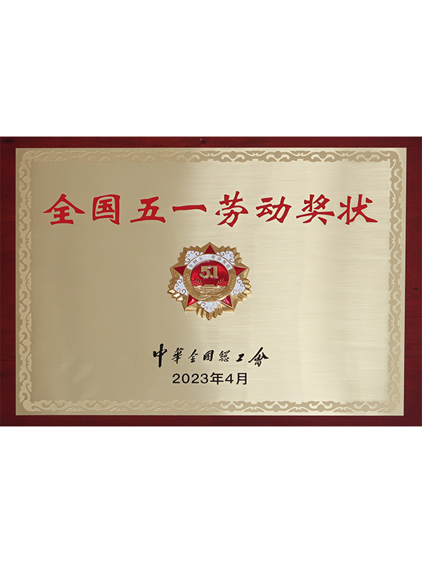 May Day Labor Award Certificate