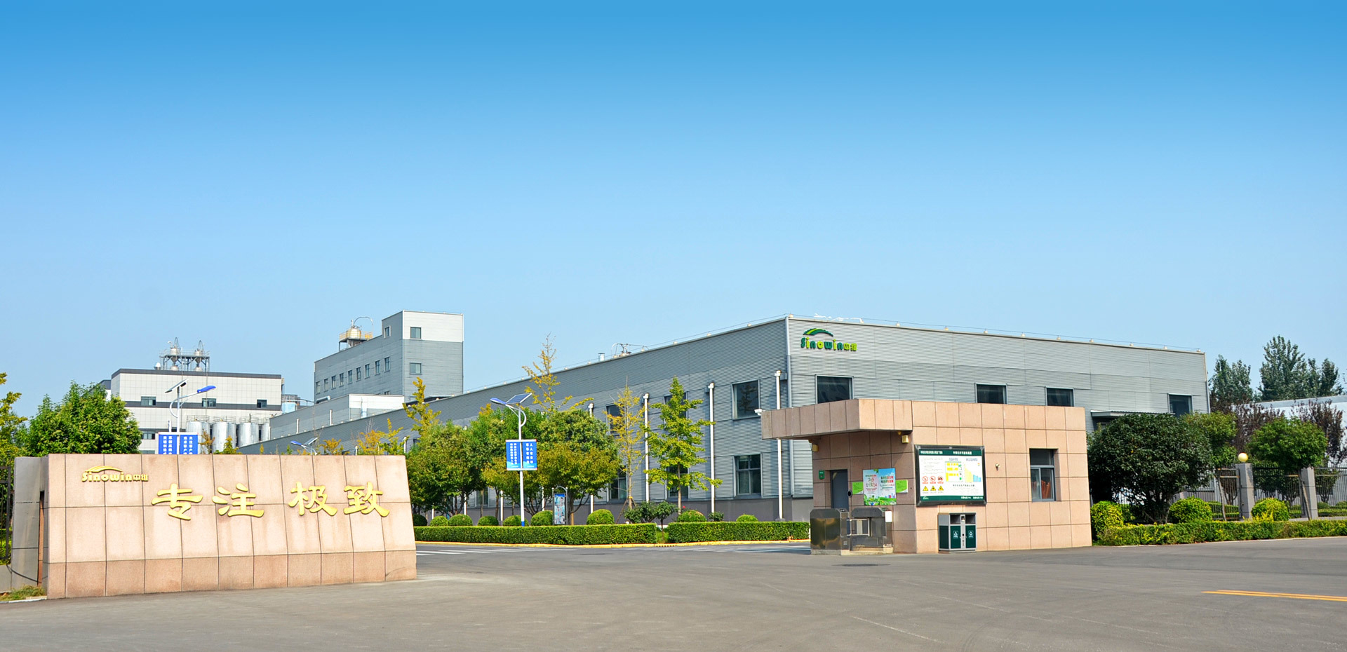 Sinowin Chemical Fiber Co., Ltd.