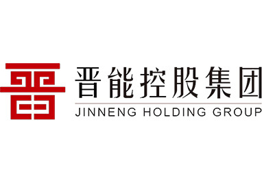 晉能控股集團 晉能控股集團