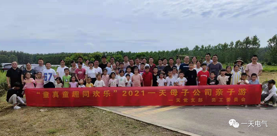 童真童趣童歡樂(lè)，一天帶你去“消夏”
