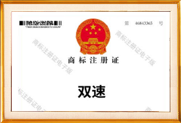 關(guān)于雙速斷路器告全體客戶書(shū)