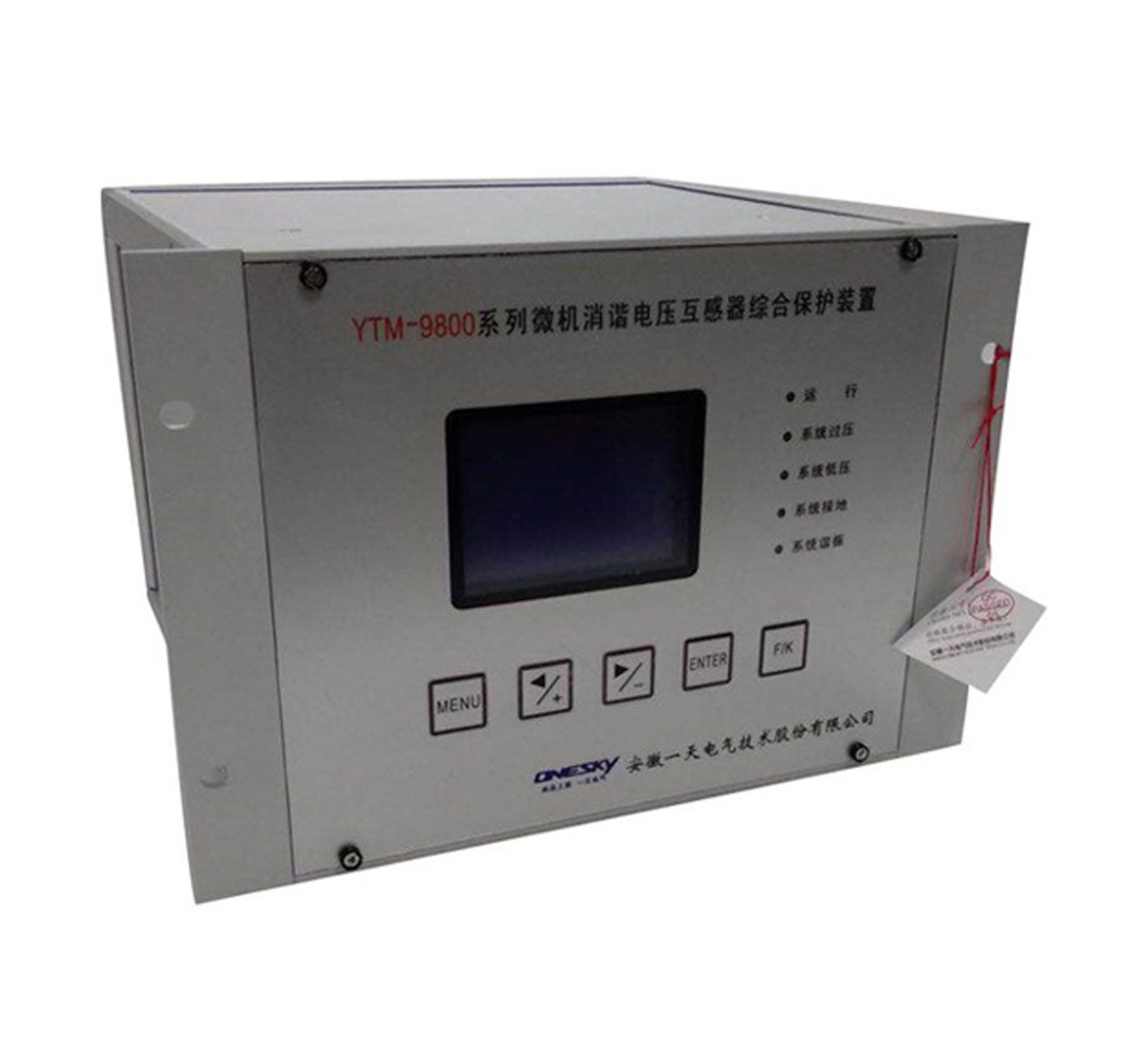 YTM-9800-20系列微機(jī)消諧保護(hù)裝置