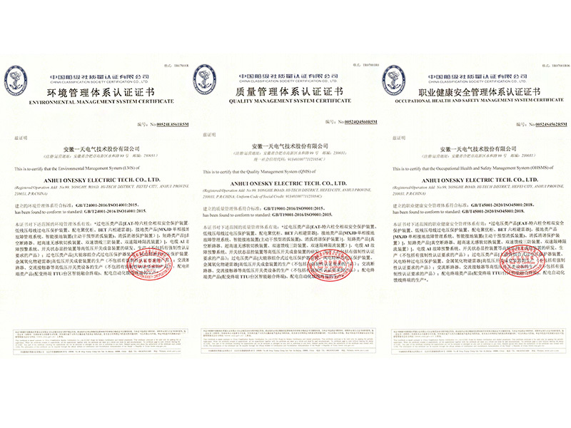 ISO三體系證書 ISO三體系證書