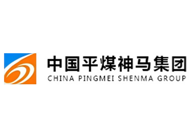 中國平煤神馬集團 中國平煤神馬集團