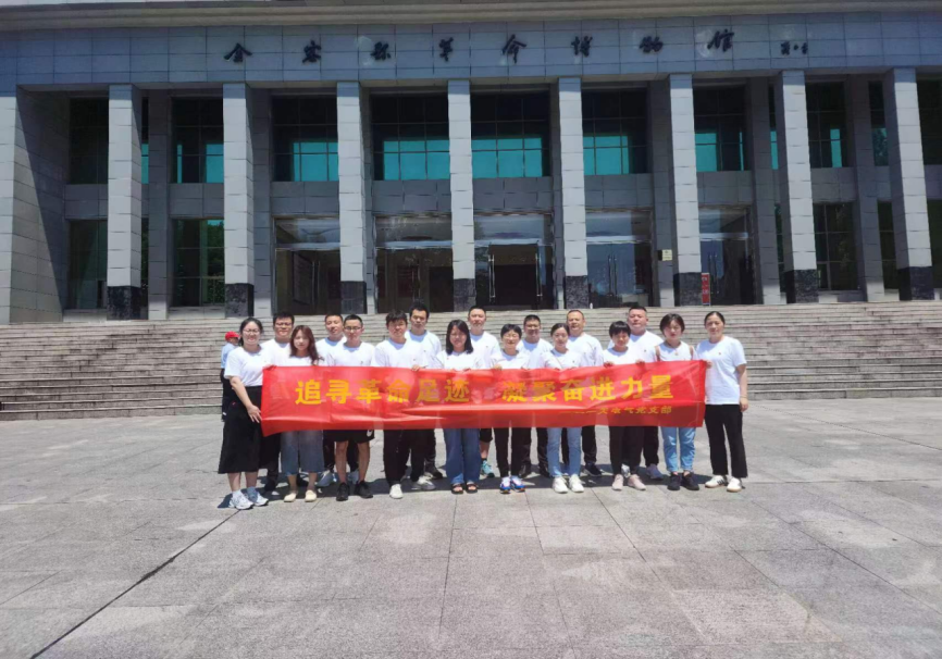 “追尋革命足跡，凝聚奮進力量”——七一主題黨日活動