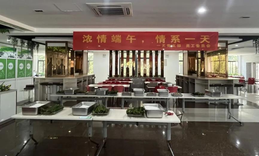 濃情端午，情系一天 | 端午包粽子活動(dòng)！