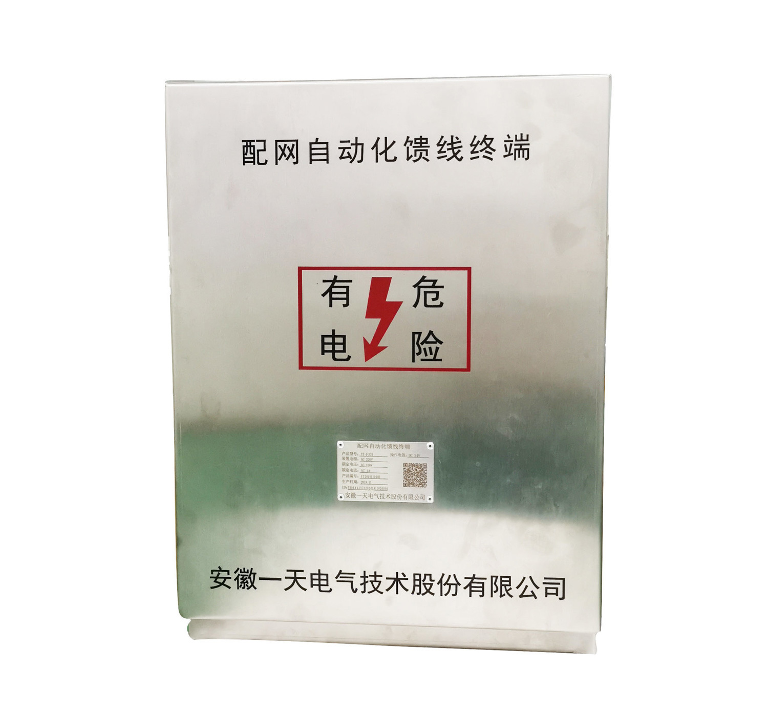 FTU 饋線終端