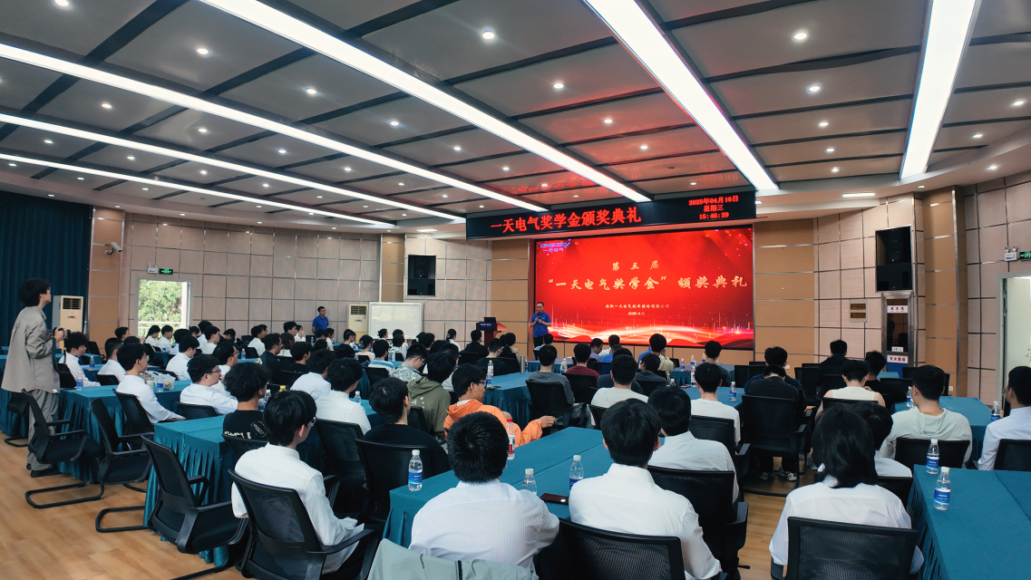 “一天電氣獎學金”頒獎儀式暨“雙碳青年名企行”圓滿成功