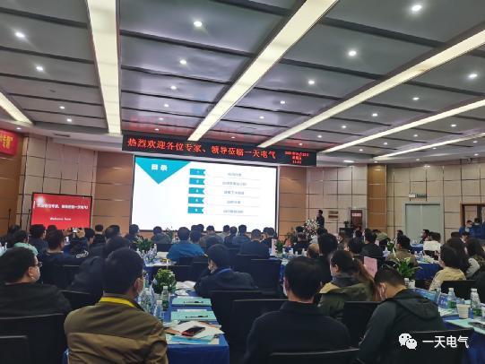 熱烈祝賀第十七屆“企業(yè)‘用電質(zhì)量’之安全性/可靠性—接地故障處理及過電壓防護專題研討會”圓滿成功