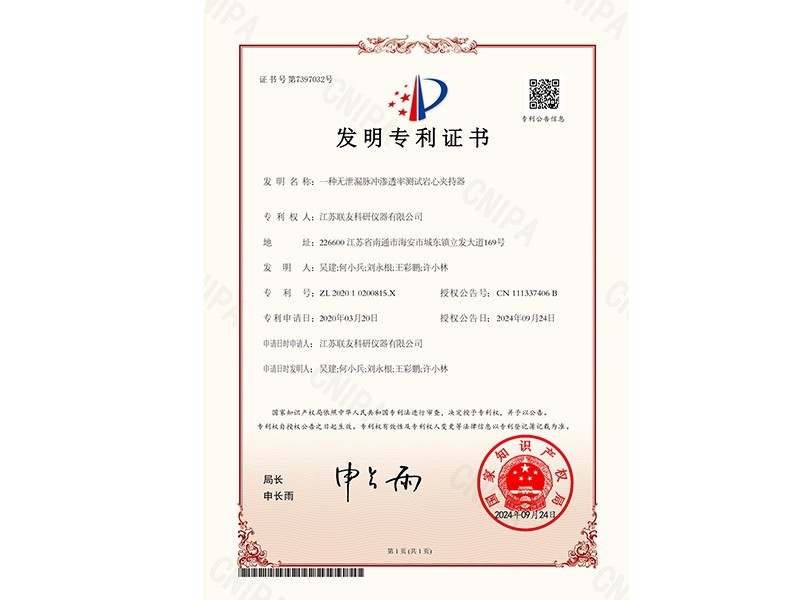 Invention patent certificate 10