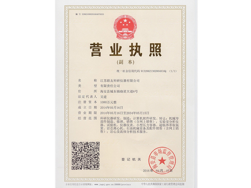 Business License