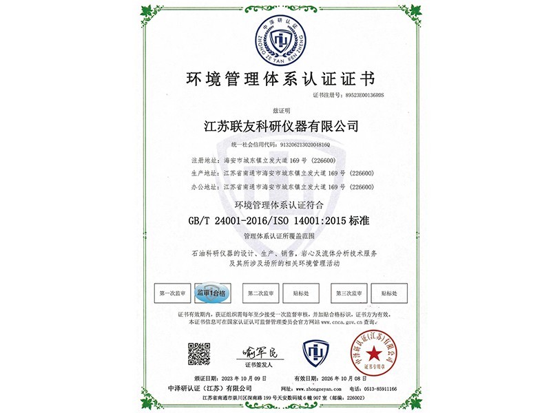 Environmental Management System Certification