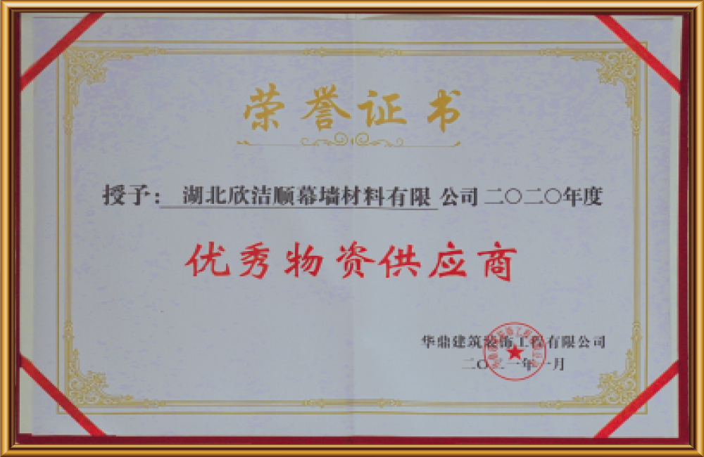 优秀材料供应商 优秀材料供应商