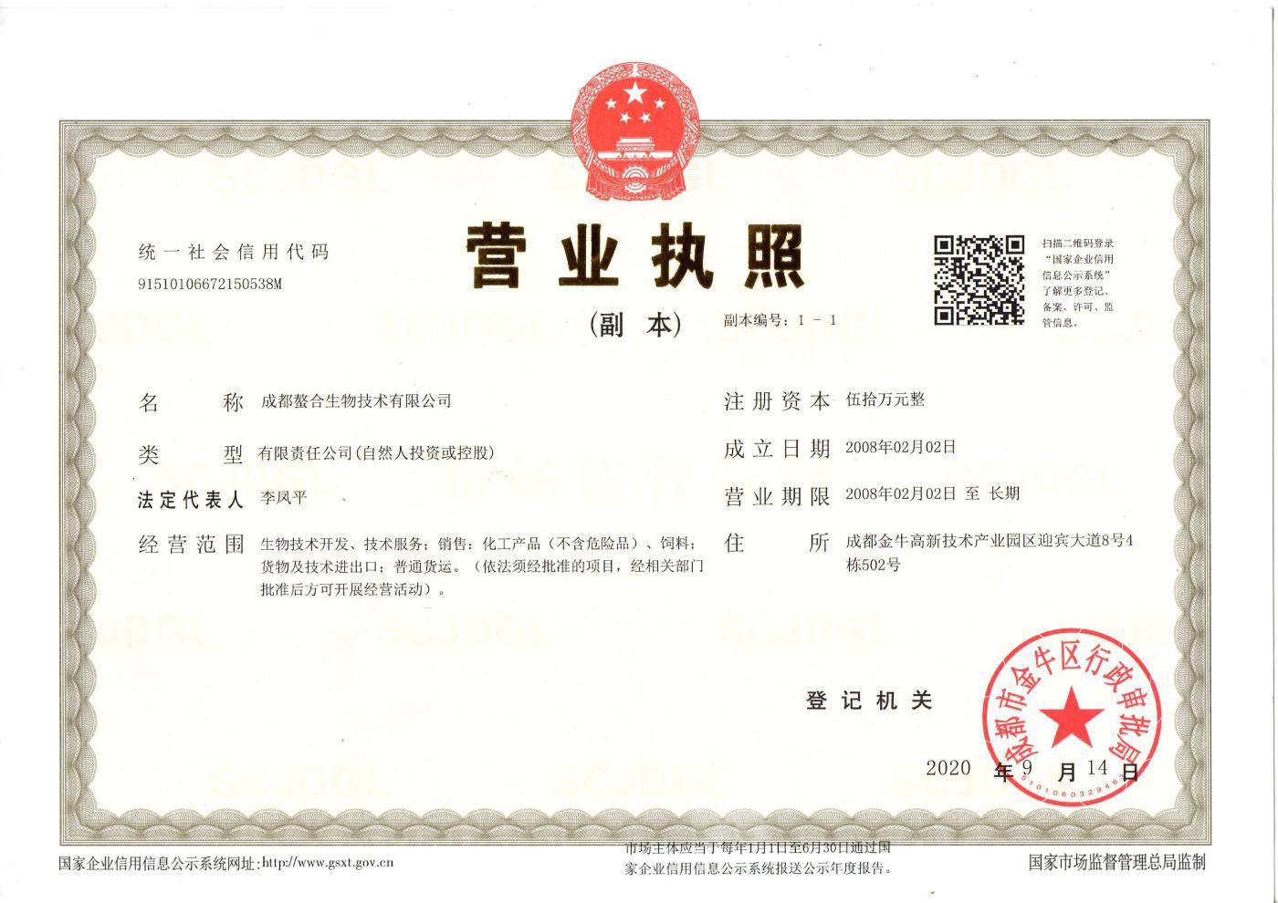 营业执照 营业执照
