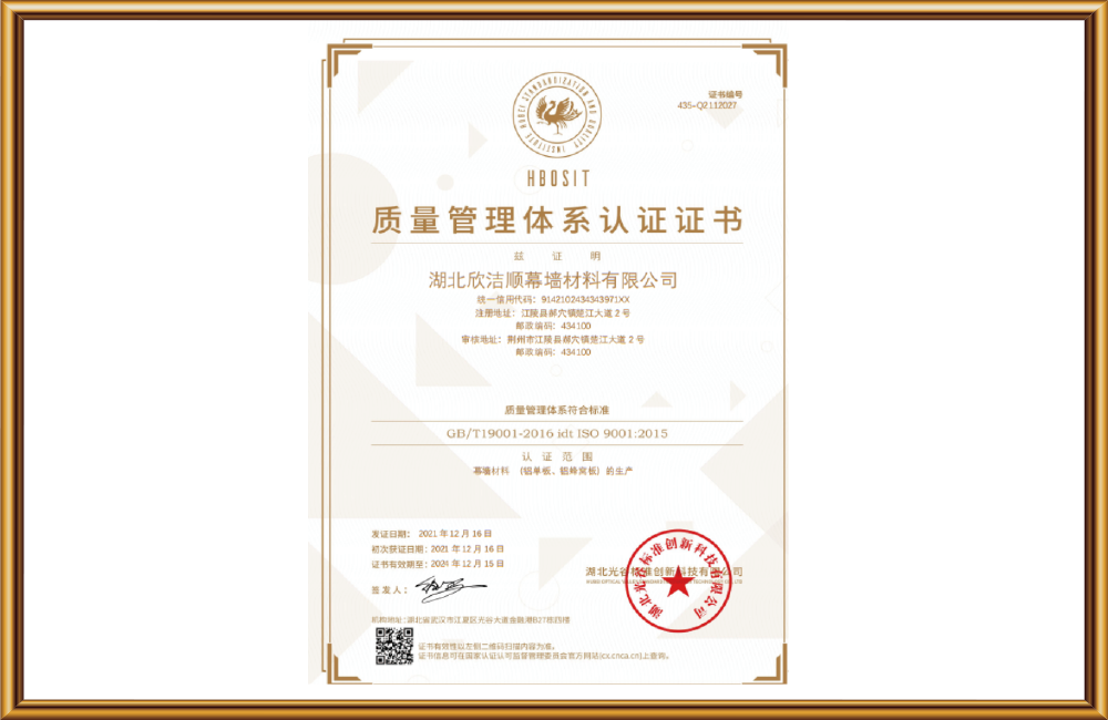 质量管理体系认证证书 质量管理体系认证证书