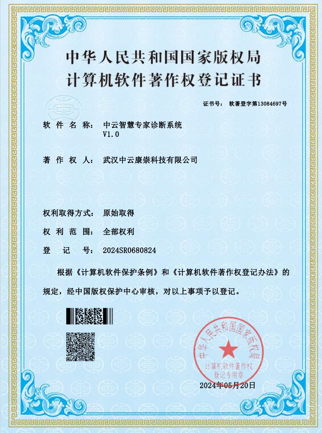 Zhongyun Intelligent Expert Diagnosis System Zhongyun Intelligent Expert Diagnosis System