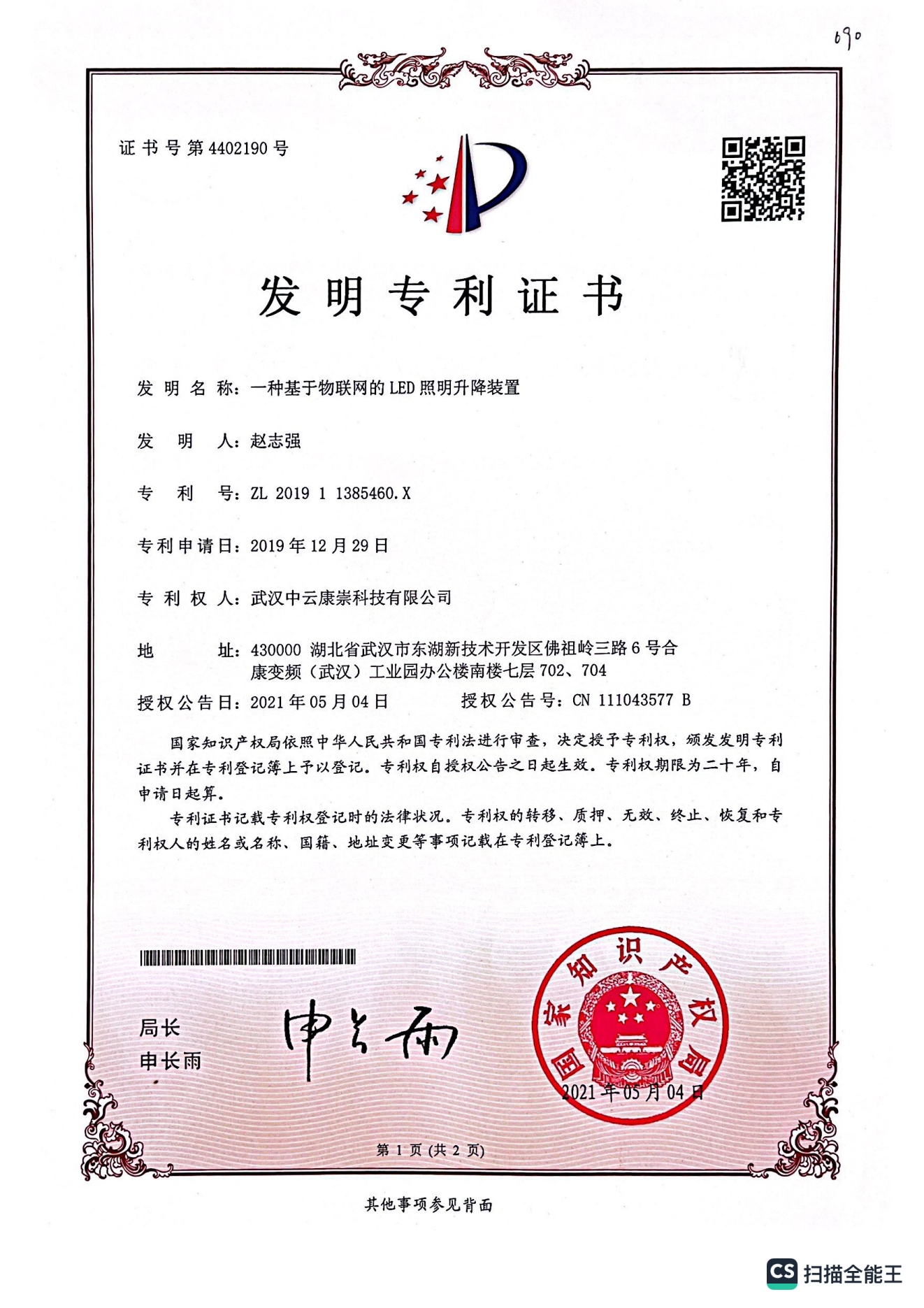An IoT-based LED Lighting Lifting Device - Invention An IoT-based LED Lighting Lifting Device - Invention