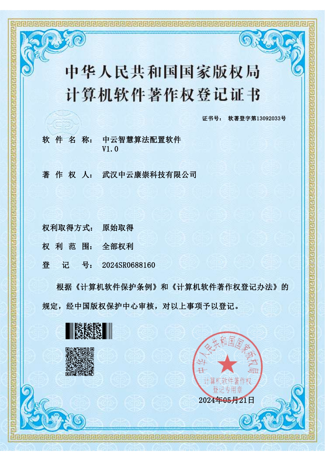 Zhongyun Intelligent Algorithm Configuration Software Zhongyun Intelligent Algorithm Configuration Software