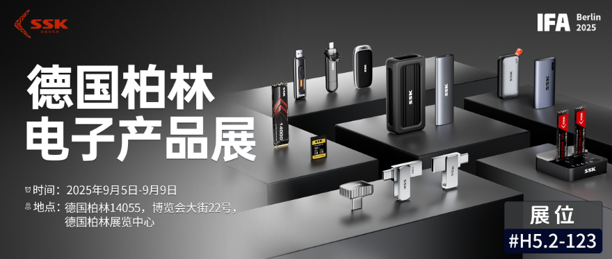 重磅预告|邀您「柏林IFA展」共启智能科技新未来