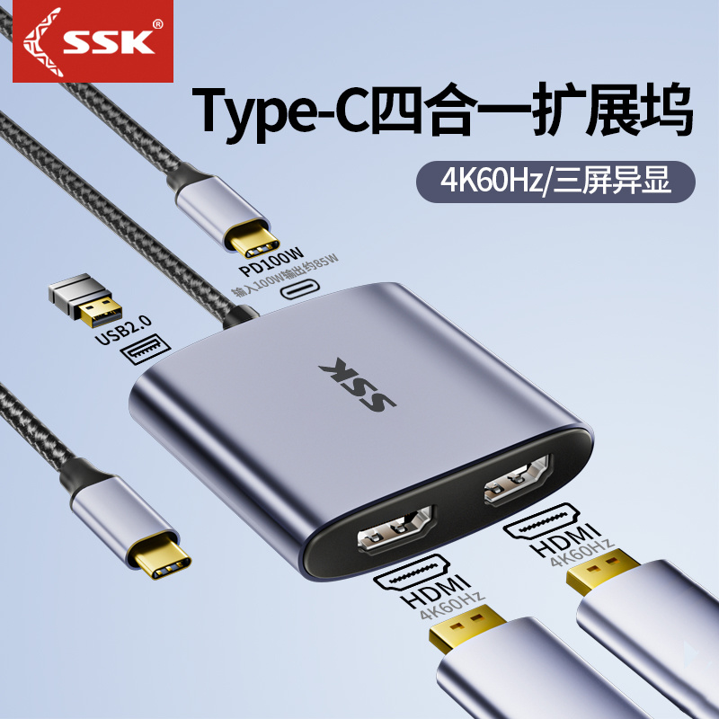 SSK飚王拓展坞三屏异显4K/60Hz双HDMI输出SC302