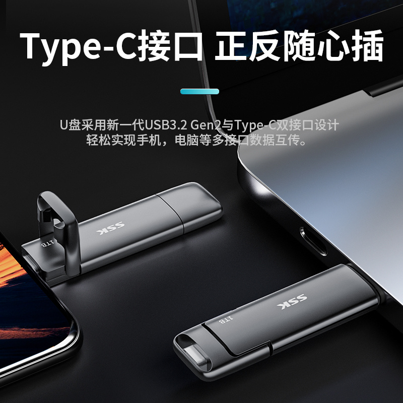 SSK飚王TYPE C/USB双接口移动固态U盘SD301 读速560MB/S