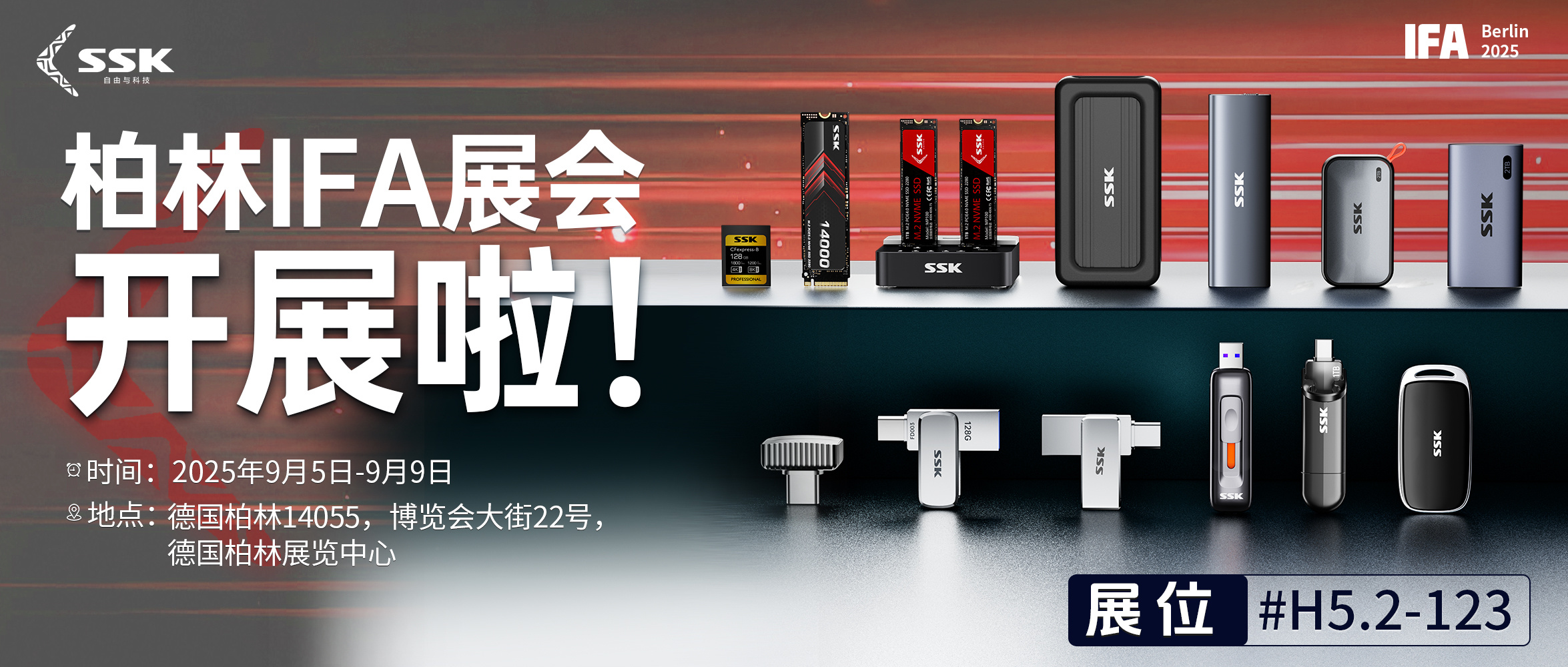 SSK is reshaping future lifestyles through its innovative storage products!