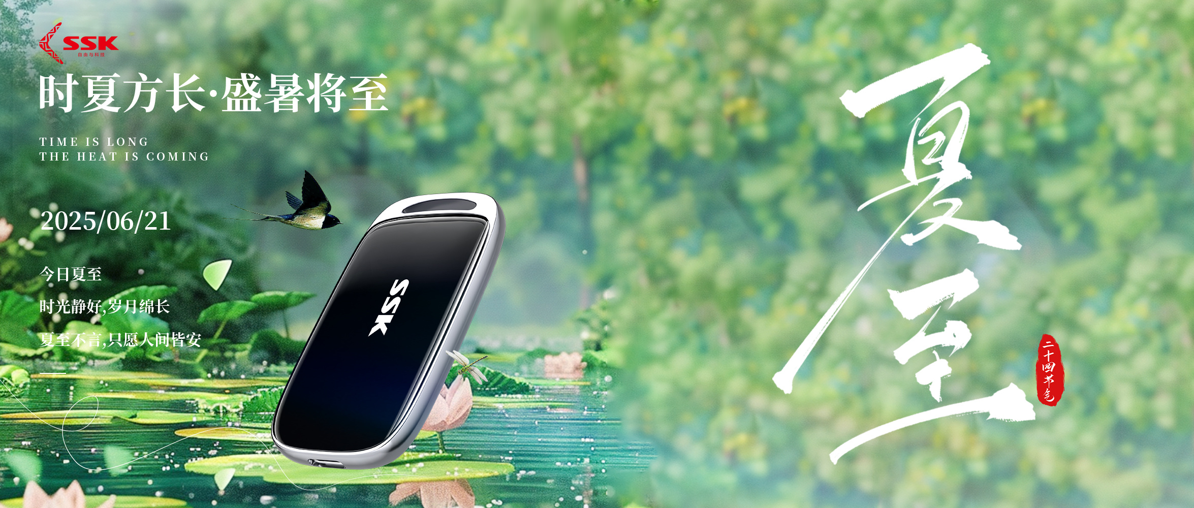 New Product Launch | Smaller and Faster is Here!