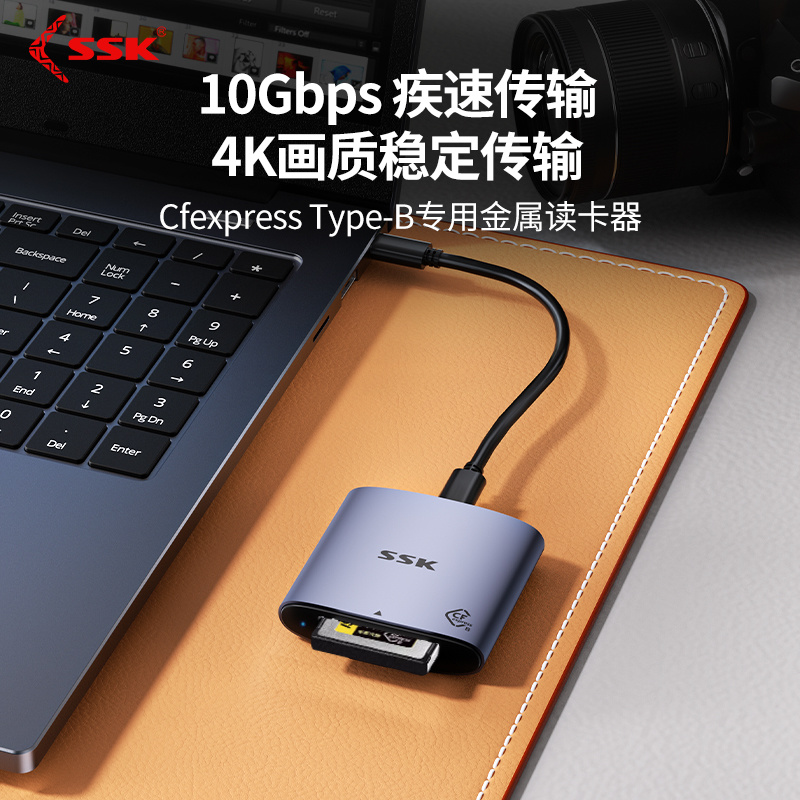 SSK飚王CFexpress Type-B高速读卡器