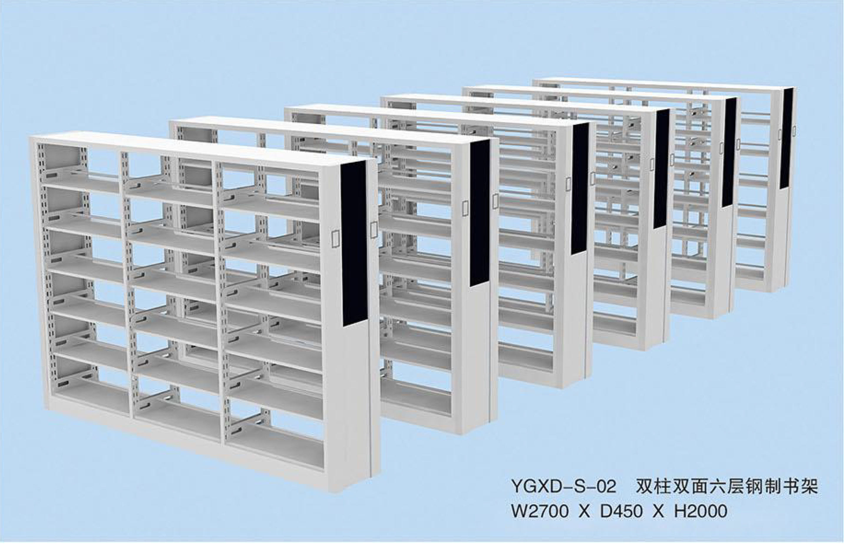 YGXD-S-02 double-column double-sided six-story steel bookshelf