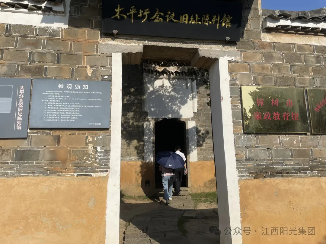 江西阳光集团开展党员红色教育活动