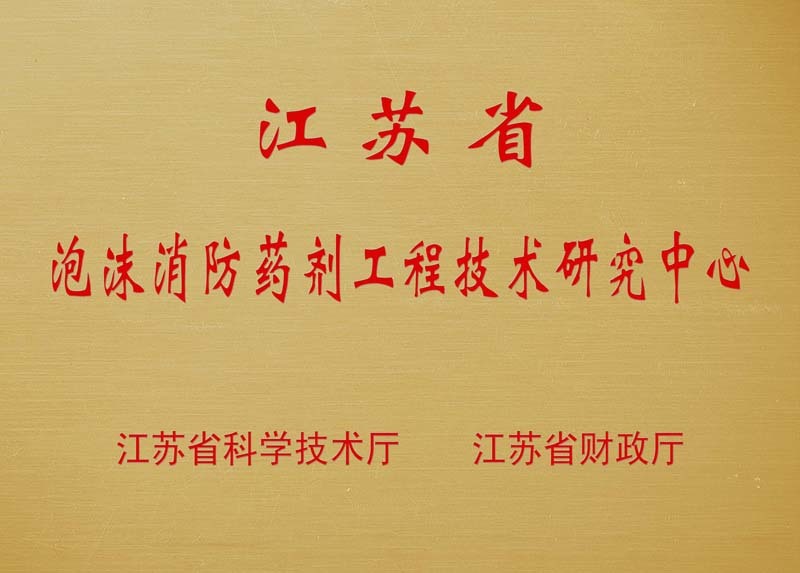 江蘇省技術研究中心