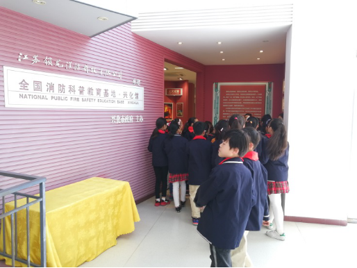 興化市新生小學(xué)組織師生來我司參觀消防科普館